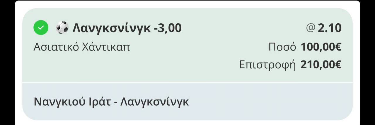 Verified winning bet slip from community member